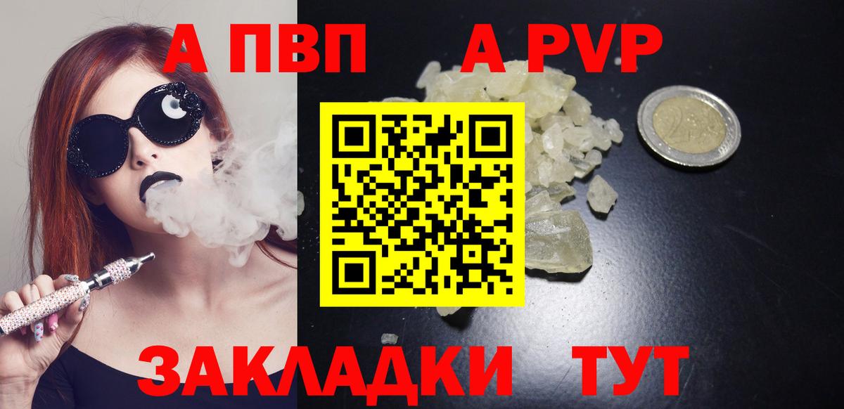 Альфа ПВП крисы CK Чернушка