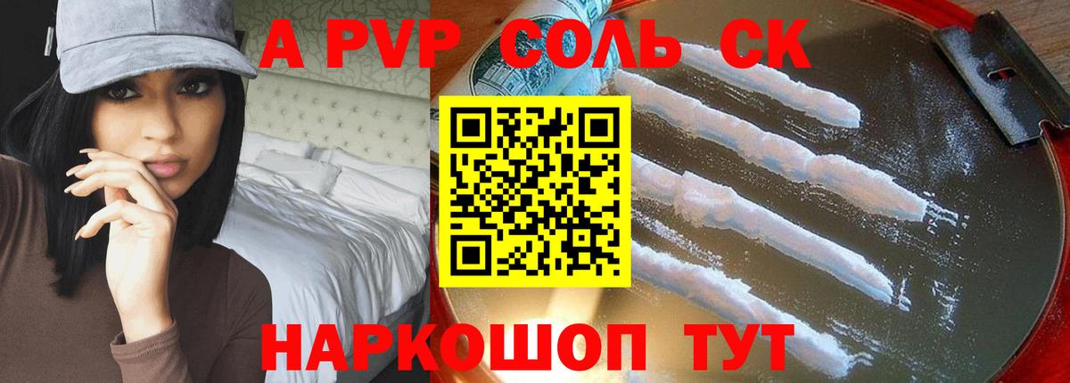 Альфа ПВП крисы CK  APVP кристаллы  A-PVP  Чернушка  Вход с VPN 