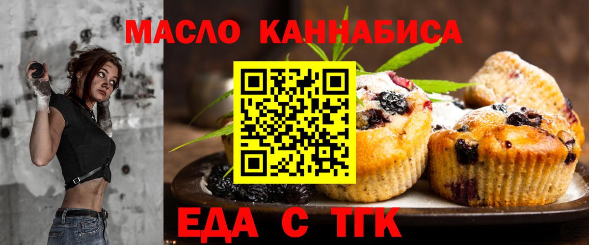 Чернушка  Еда ТГК конопля  Вход с VPN 