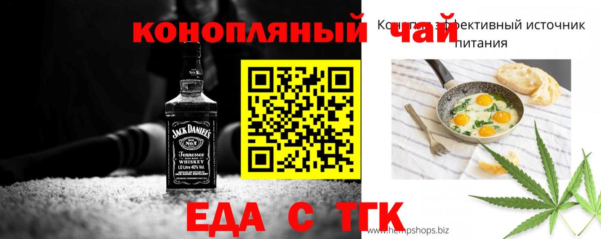 Печенье с ТГК марихуана Чернушка