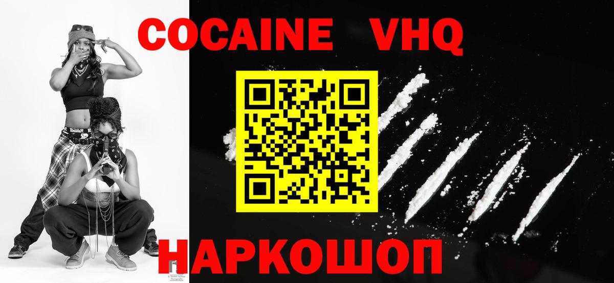 Кокаин 98% Чернушка