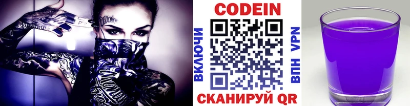 kraken как войти  Чернушка  Кодеин Purple Drank 