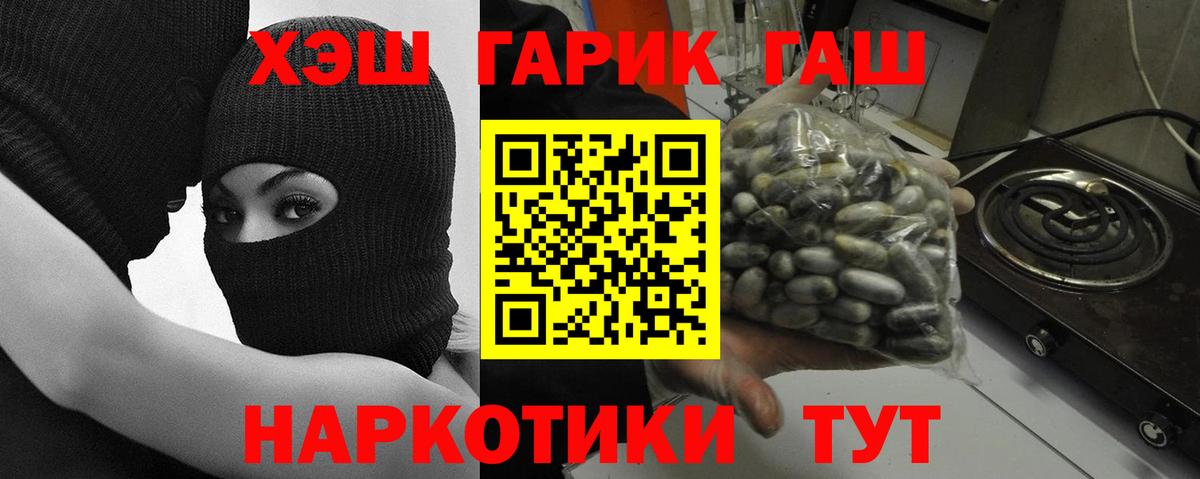 ГАШ Cannabis Чернушка