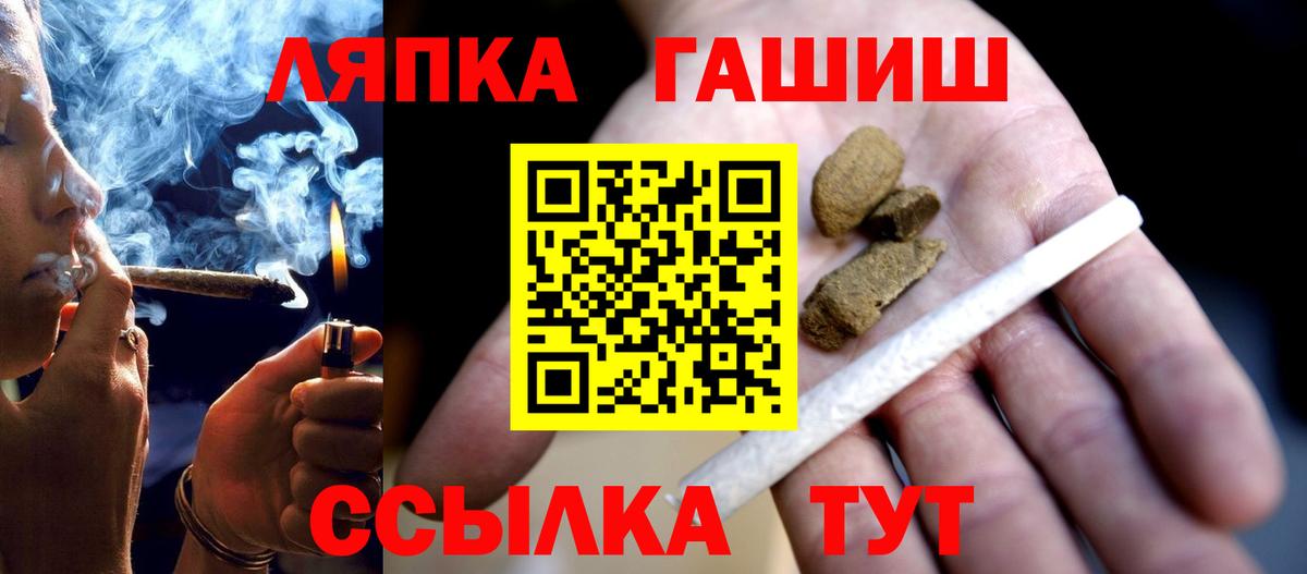 Гашиш Cannabis  ГАШ  Чернушка  купить  цена  Вход с VPN  ГАШИШ Cannabis 