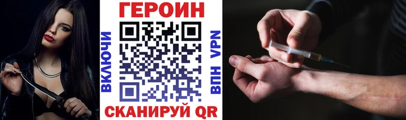 купить закладку  Чернушка  ГЕРОИН хмурый 
