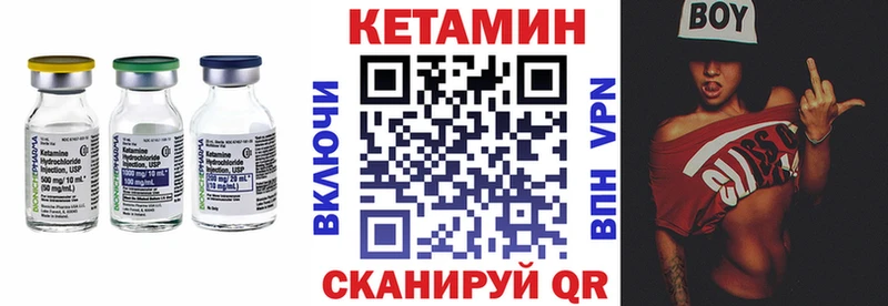 КЕТАМИН ketamine  Чернушка 