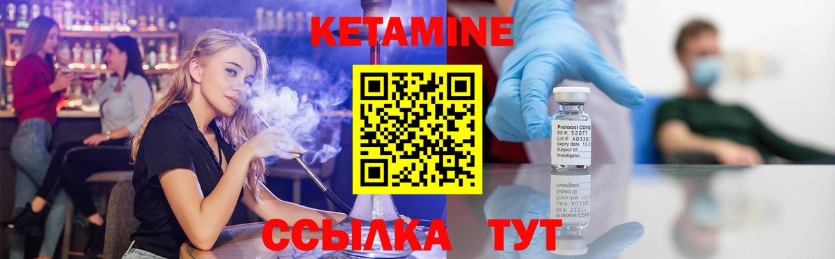 КЕТАМИН VHQ  Вход с VPN  Чернушка  КЕТАМИН ketamine 