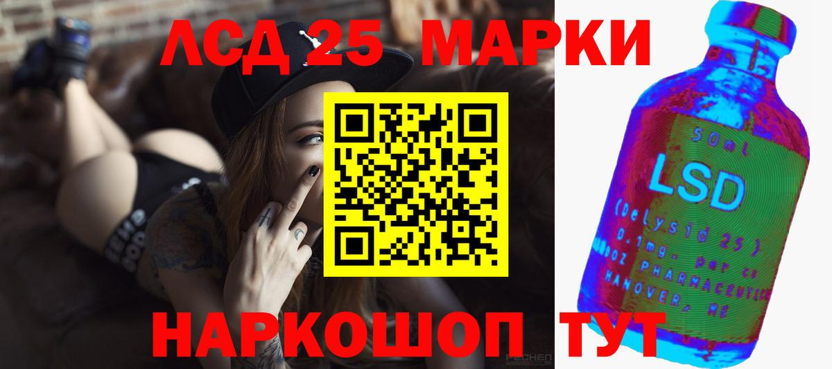 LSD-25 экстази ecstasy  Лсд 25 экстази кислота  Вход с VPN  Чернушка 