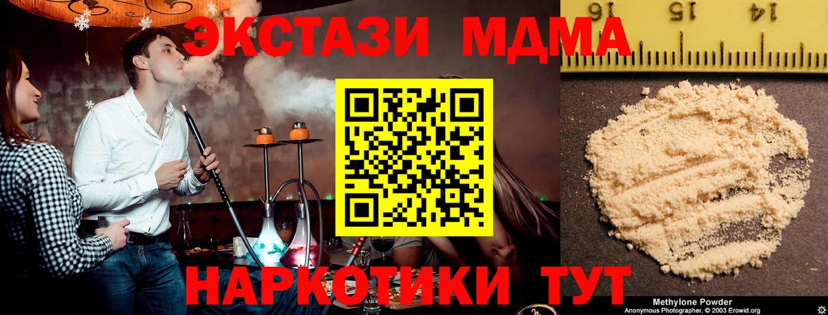 MDMA молли  MDMA молли  Чернушка  Вход с VPN 