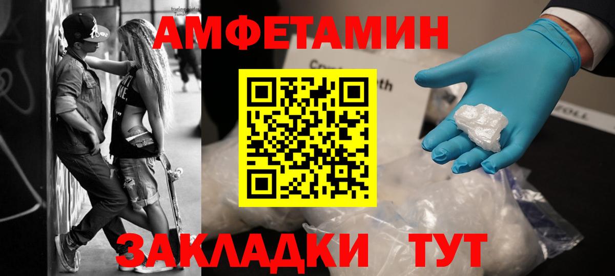 Метамфетамин пудра Чернушка