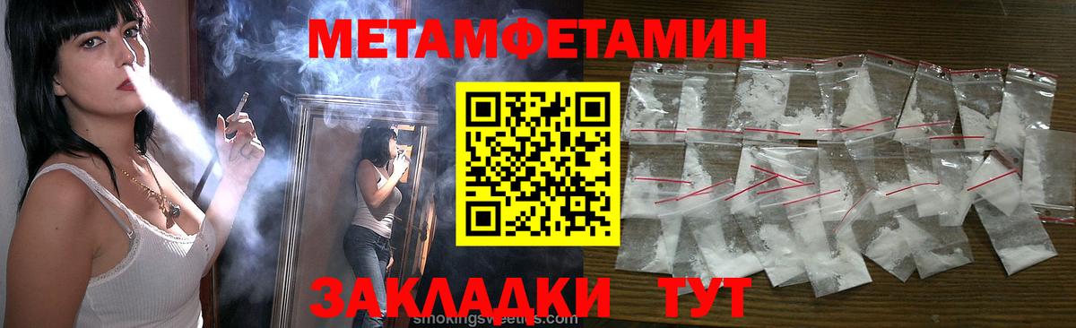 МЕТАМФЕТАМИН винт  МЕТАМФЕТАМИН винт  Чернушка  Вход с VPN 