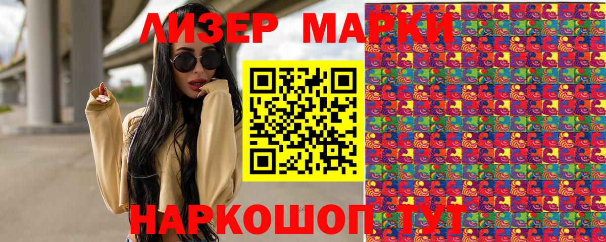 Чернушка  Марки N-bome 1500мкг  Вход с VPN 