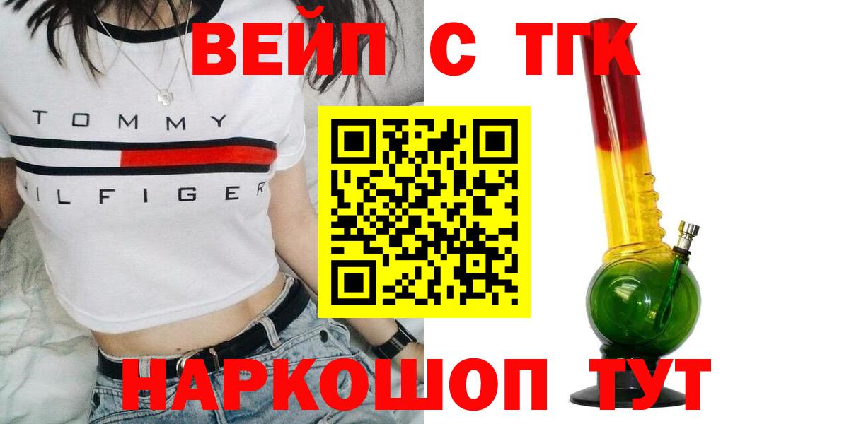 ТГК концентрат  MEGA ссылки  Чернушка  Вход с VPN 