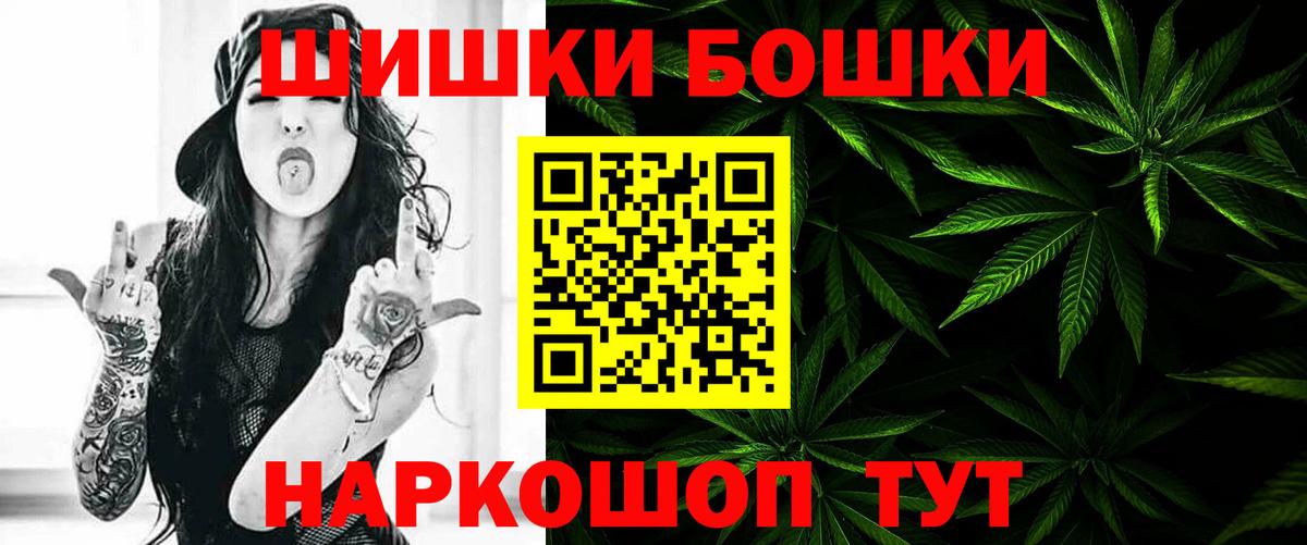 Бошки Шишки индика  Вход с VPN  Чернушка  Бошки Шишки индика  Каннабис AK-47  Шишки марихуана Amnesia 